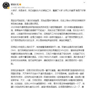 《英雄联盟》解说长毛宣布辞职：往返时间成本太高