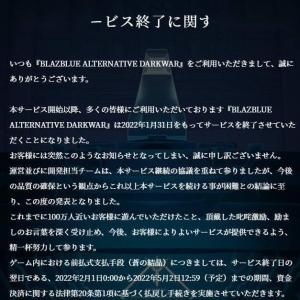 手游《苍翼默示录：黑暗战争》将于明年停服