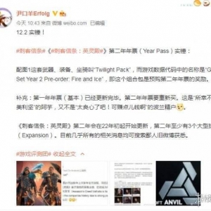 《刺客信条：英灵殿》第二年季票实锤！玩家需重新购买