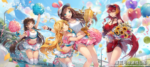 心光流美新增B站投资，旗下游戏高能手办团20天流水过亿