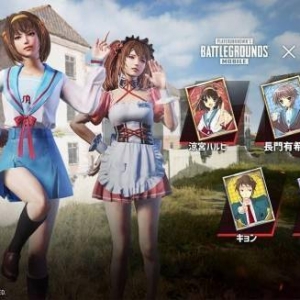 《绝地求生：刺激战场》日服宣布联动《凉宫春日》