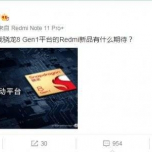 红米会有1999元的骁龙8 Gen1旗舰机吗？卢伟冰回应