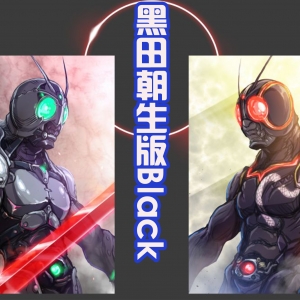 黑田朝生也绘制假面骑士？而且还设计出了生物感，真正的敌我同源 ...