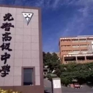 台湾高中竟成以太币矿场 半年盗4万度电24小时不停挖