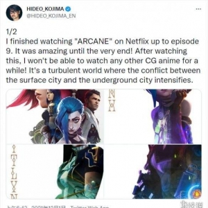 小岛秀夫再评《双城之战》：暂时不会看其他CG动画了