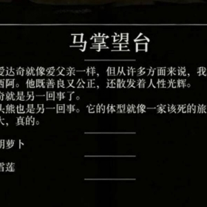 我不常常提起你，但我常常想起你——亚瑟·摩根