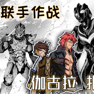 奥特曼变身器的原理？修斯真正的阳谋，莉莉大义献身？【DARKNESS HEELS ―Lili―04】
