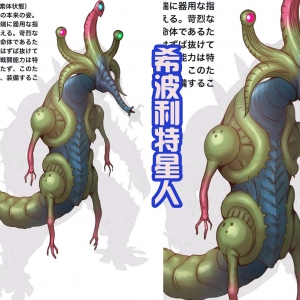 黑田朝生绘制希波利特星人，拥有三个形态，地狱星造型帅气还强大 ...