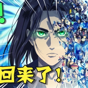 新作高产！老番完结！2022年1月新番导视！【泛式】