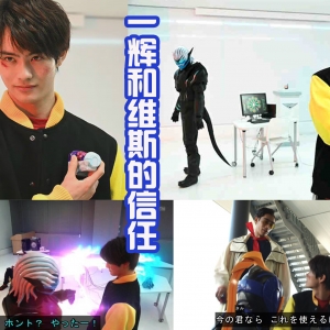 一辉和维斯合力创造新道具，强化形态登场，开创冰冻骑士新时代！ ...