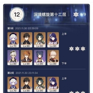 原神：2.3配队试水：魈+海染七七+钟离+雷神