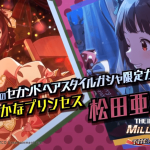 《偶像大师：百万现场！剧场时光》松田亚利沙特别动画公开 ...