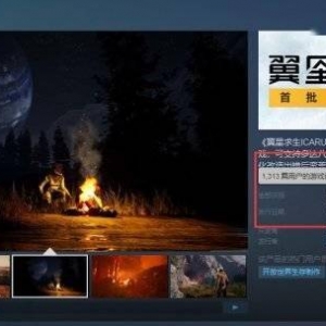开放世界生存游戏《翼星求生》好评率56%《翼星求生》发售表现糟糕 ...