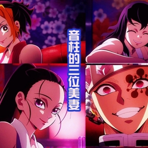 《鬼灭之刃游郭篇》OP信息量大，角色全部出场，大战一触即发！ ...