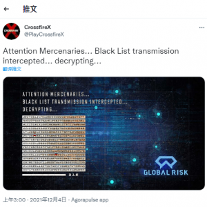 《穿越火线X》官推发布神秘推文！或将在TGA公布发售日