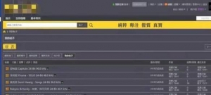 非法获利121万！发烧友自建网站提供歌曲下载被刑拘