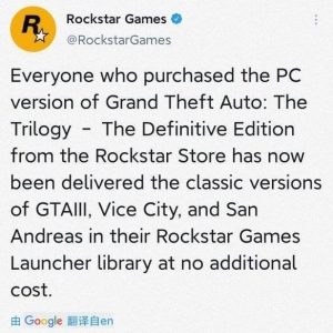 购买《GTA三部曲 终极版》赠送的原版游戏已发放