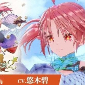 《苏菲的炼金工房2》“阿蕾特”角色预告 热心的粉毛萝莉