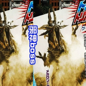 特利迦新形态和BOSS亮相，戴卡和令和盖亚，也被大神绘制出来 ...