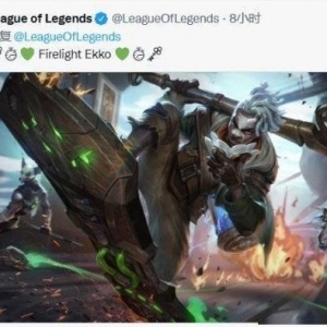 《英雄联盟》推出艾克野火帮皮肤12.1版本上线 双城之战艾克野火帮皮肤公布 ...