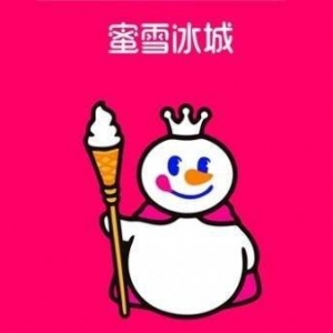 蜜雪冰城起诉抖音侵权 或因其洗脑神曲被擅自使用