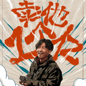 《古董局中局》上映两天票房破亿 有爽有燃有笑点