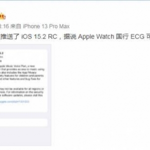 爆料：国行Apple Watch即将开放支持ECG心电图功能