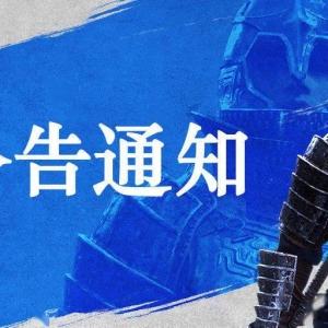 《帝国神话》突然从Steam商城下架 官方发布相关说明