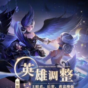 《王者荣耀》12月7日英雄调整情况一览