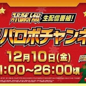 《超级机器人大战30》新情报将在新一期直播中公布