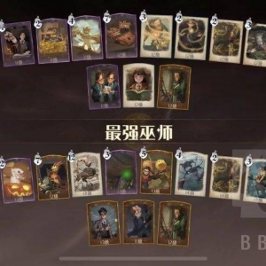 《哈利波特：魔法觉醒》坚持海格三书(12+2)单人已殿堂