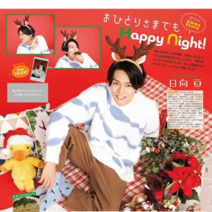 假面骑士Revice：大二预定和一辉进行圣诞节约会，被家人围观拍摄很害羞 ...