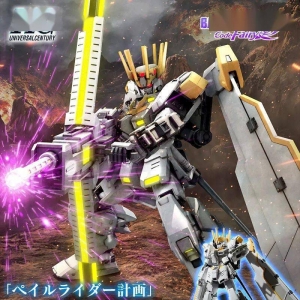 新品：PB HGUC 1/144 白骑士