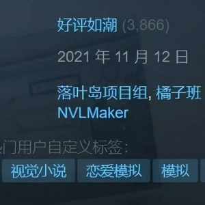 《小白兔电商》——一部只有国人才能写出的galgame