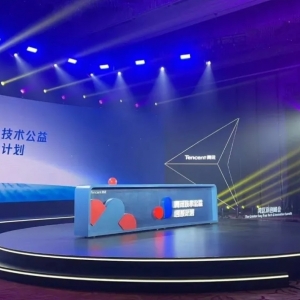 腾讯宣布启动技术公益创投计划，2020年公益投入23亿元
