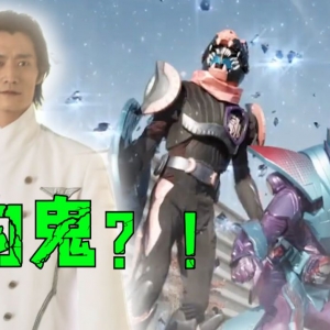 内鬼竟在我身边？！破壳暴龙上线！实诚吐槽假面骑士利维斯第13话[骑士时刻13]