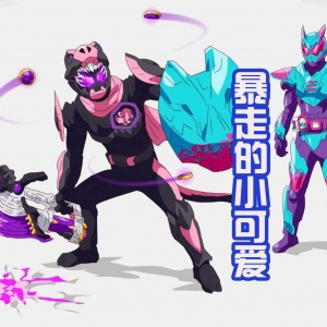 冰属性龙形态的骑士都会暴走？蛋壳暴龙也逃不掉，暴走提前预定 ...