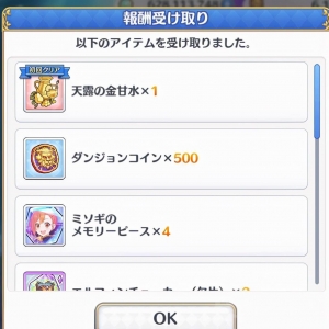 公主连结：156级萌新首通ex4纪念及一些可能没什么用的心得