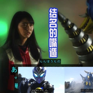 兽神巴利盖拉洗白，和闪耀特利迦联手，希特拉姆展示真正的实力 ...