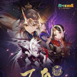 《四叶草剧场》新族系·限定新演员五姬公开