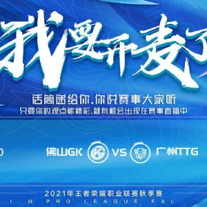 王者荣耀KPL秋季赛季后败者组第三轮首发名单公开