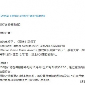 索尼PS大奖公布，原神获得好成绩，却引发国外玩家不满？