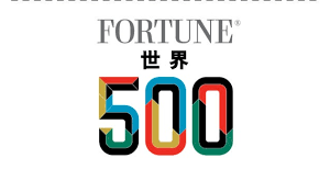 2021世界500强揭晓：腾讯位列中国第二！华为第五