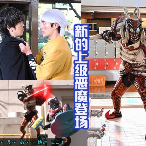 假面骑士Revice：破壳暴龙形态有惊喜，究极缝合怪登场！