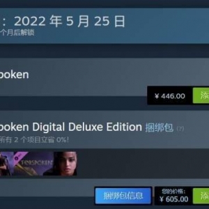 SE新作Forspoken预购开启！Forspoken pc steam版多少钱