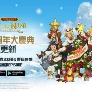 《二之国：交错世界》上市0.5周年 官方推出特别更新