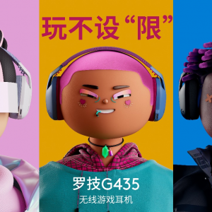 罗技G435无线游戏耳机重磅上市，年轻一代玩不设“限”