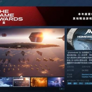 即时战略游戏《家园3》Steam页面上线 2022年底发布