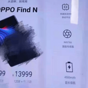 折叠屏OPPO Find N曝实拍 展开折痕不明显 12999元起