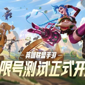 英雄联盟手游：给大家推荐一下移速流石头人，非常的快乐